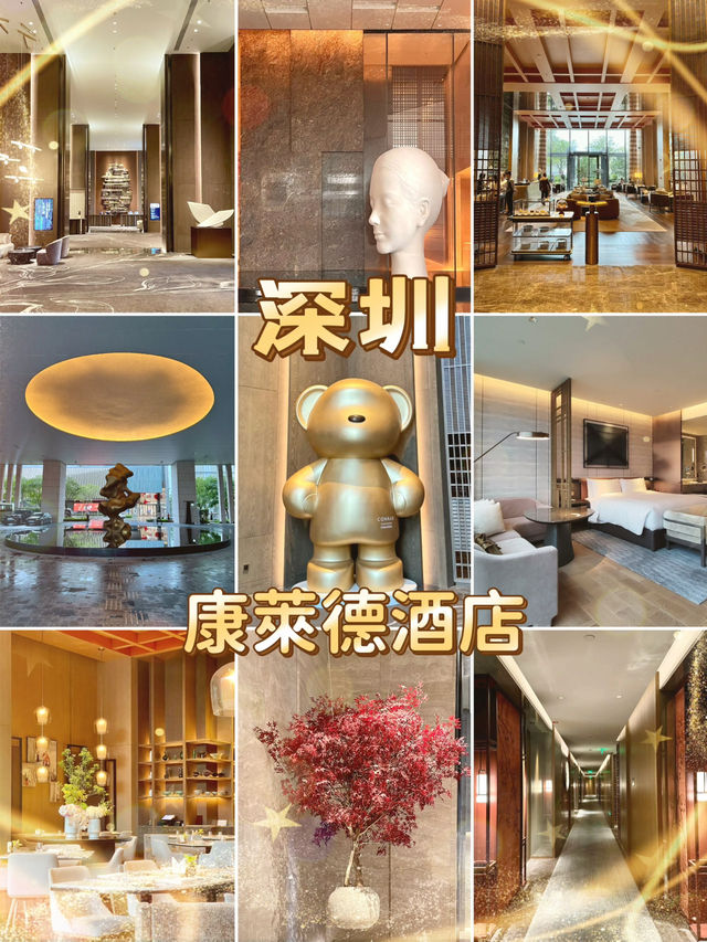 深圳康萊德酒店：頂級酒店，藝術與奢華的沉浸式旅程