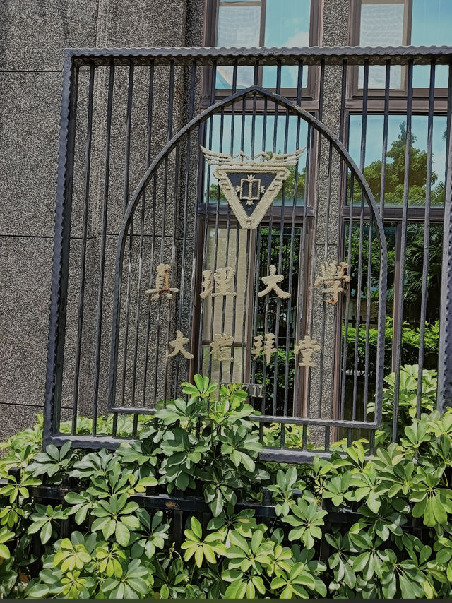 รีวิว 大禮拜堂 (Great Chapel) 🏛️