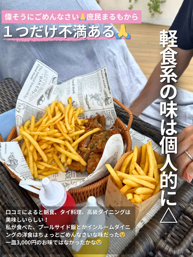 【子連れ旅】タイ・サムイ島の超有名ホテルはいかに？