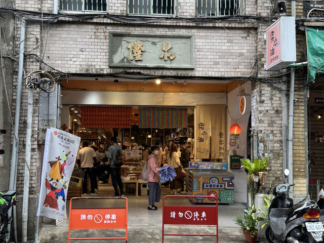 【台湾旅行】迪化街に行ってきた！！