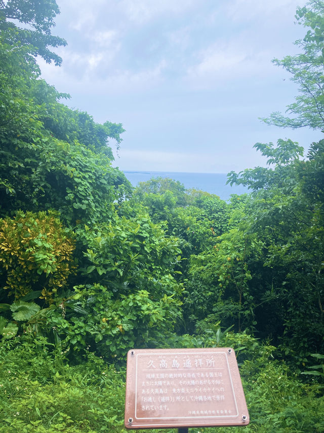 【斎場御嶽】沖縄が誇る世界文化遺産