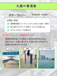 【香港】香港での移動手段をまとめまよ!