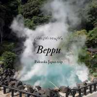 เบบปุ เมืองแห่งออนเซ็น Beppu