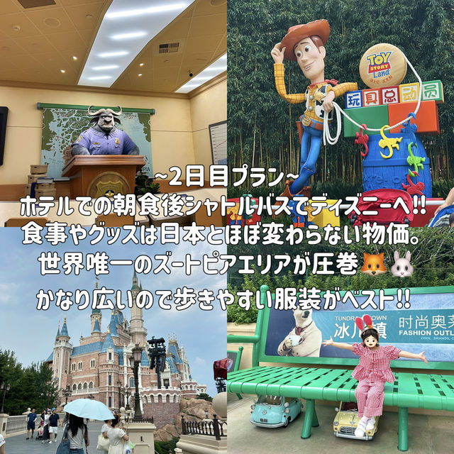 ワンオペ上海旅行オススメプラン🇨🇳👧🏻