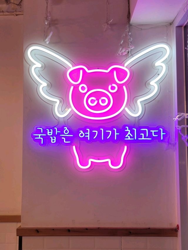 正宗韓式料理😍雪濃湯❄️🐄、拌飯、泡菜餃子🥟