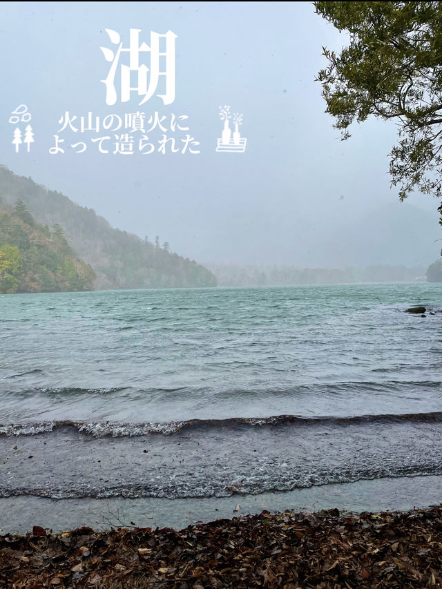 火山の噴火によって造られた 神秘的な湖