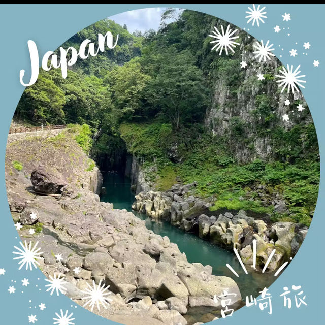 【宮崎】高千穂峡の象徴 ― 真名井の滝