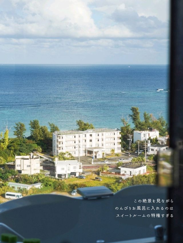 【沖縄】クラブラウンジの特典がついたパノラマオーシャンスイートに子連れで宿泊🛁 【沖縄】クラブラウンジの特典がついたパノラマオーシャンスイートに子連れで宿泊🛁