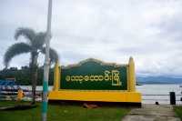Kawthoung port