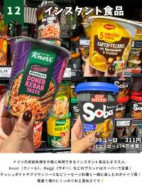 ドイツのスーパーで買えるお土産12選！必ず欲しいものが見つかる♡