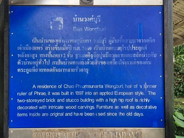 บ้านวงศ์บุรี (Khum Vongburi Museum)