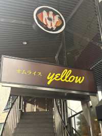 10／30オープン！極上のオムライスが食べれるお店"yellow"🍽️