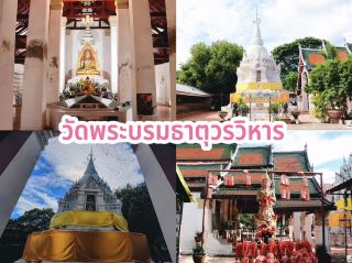 Wat Phra Borommathat Worawihan