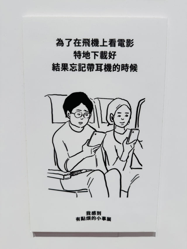 人也太好了吧展覽