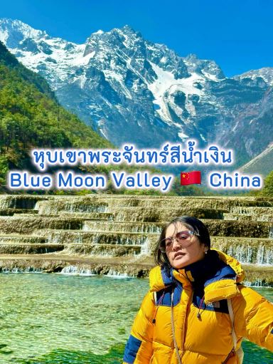 🇨🇳China➖  🏞️ “ทะเลสาบกลางหุบเขา” สวยงามราวกับภาพวาดในฝัน