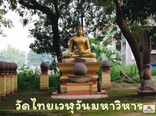 Wat Thai Veluvana Mahavihara.