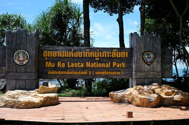 ขับรถมาเที่ยวเกาะลันตา แบบไปเช้ากลับบ่าย