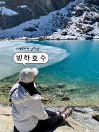 한국에 없는 빙하호수