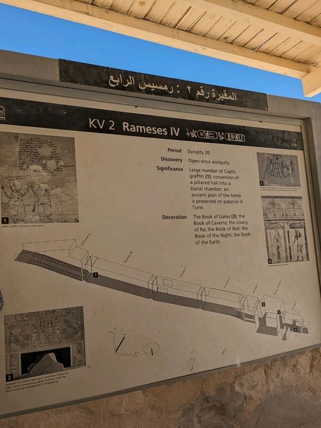ラムセス4世の墓