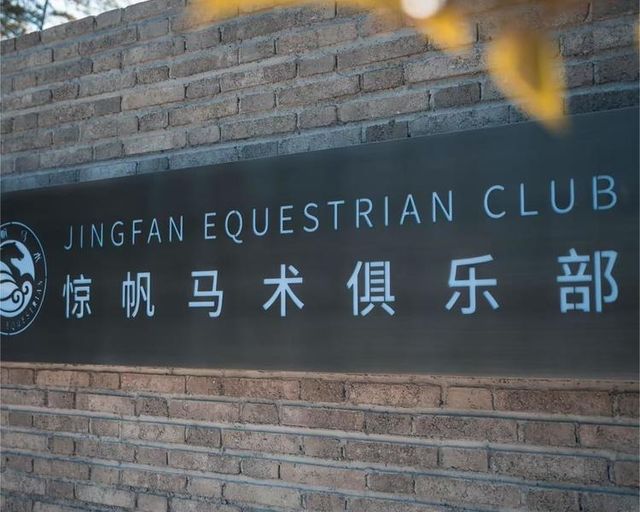 安吉宋耀大空之城度假滔店2天1晚含天空之城