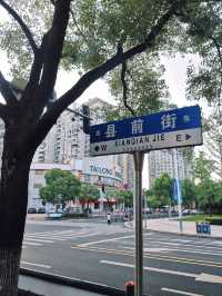 黃岩——小城故事