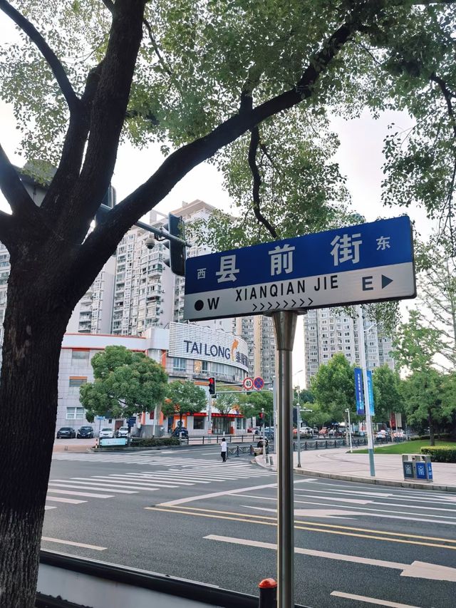 黃岩——小城故事