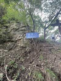 雲蒙山皇家森林公園徒步