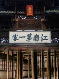 浦江超級家族“鄭義門”的盛與衰！！
