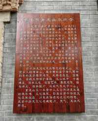 人文秘境—重龙山 後悔現在才去