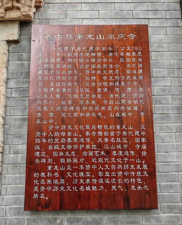 人文秘境—重龙山 後悔現在才去