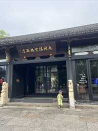 旅行紹興兩天一夜杭州週邊遊