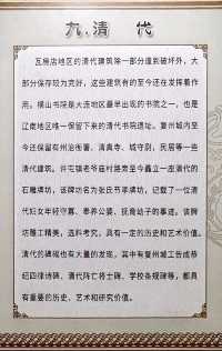 「瓦房店」的地名始源地