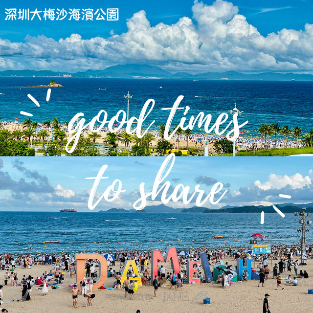 夏天要來打卡深圳大梅沙海濱公園😍😍