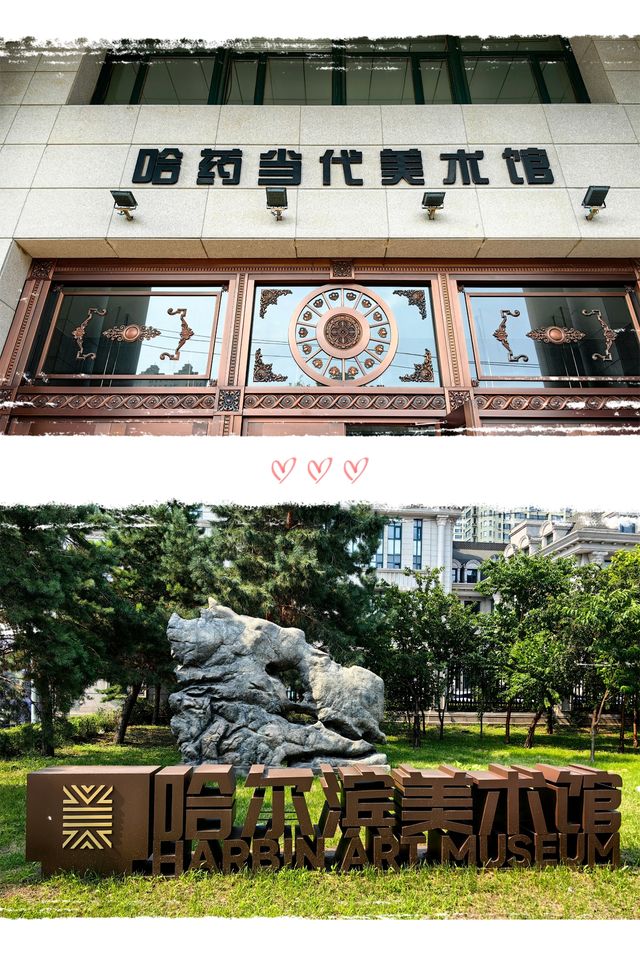 哈爾濱美術館