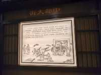 孔子宰中都政德教育館：國內唯一一座以孔子宰中都為主題的政德教