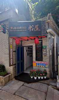 接地氣，有活力的泮塘五約