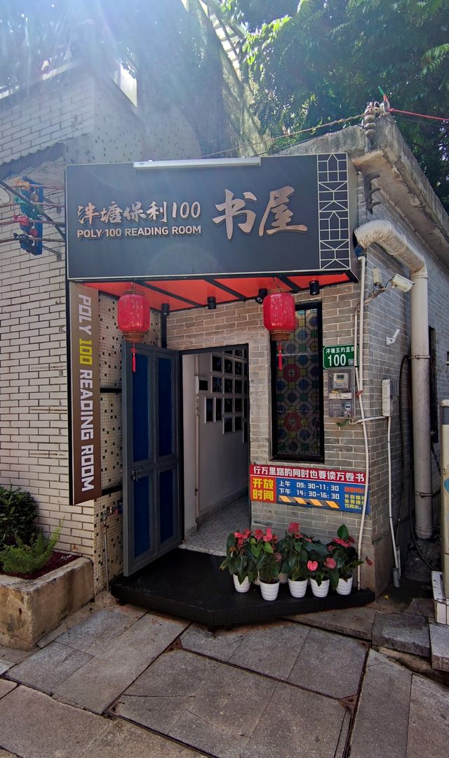 接地氣，有活力的泮塘五約