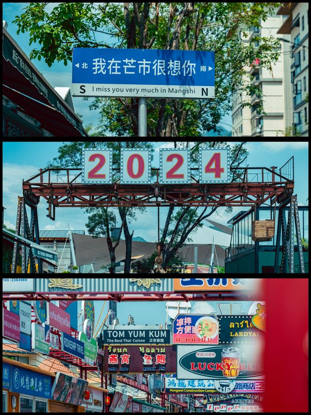 邊陲佛國——芒市