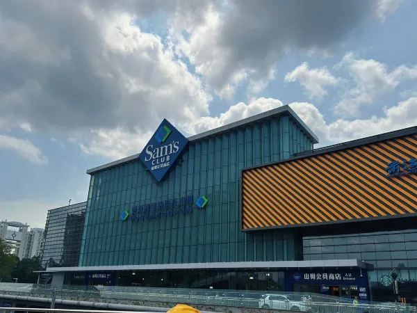 深圳前海, 山姆會員商店