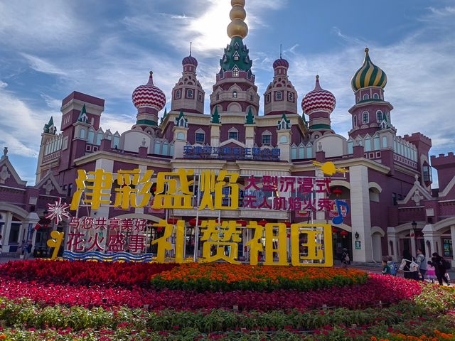 天津泰達航母公園。