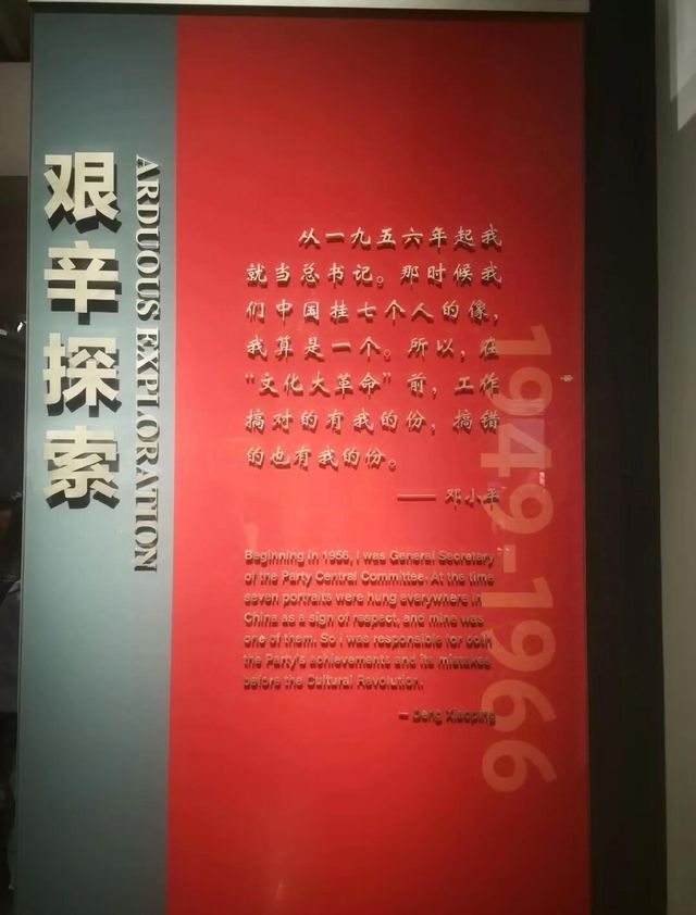 鄧小平故里。