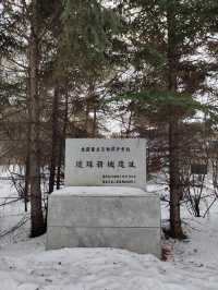 瑷珲歷史陳列館。