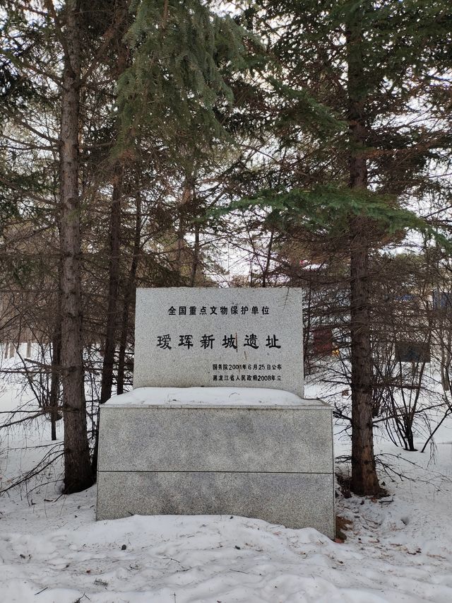 瑷珲歷史陳列館。