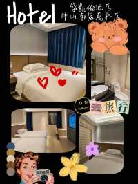 中山性價比酒店推介