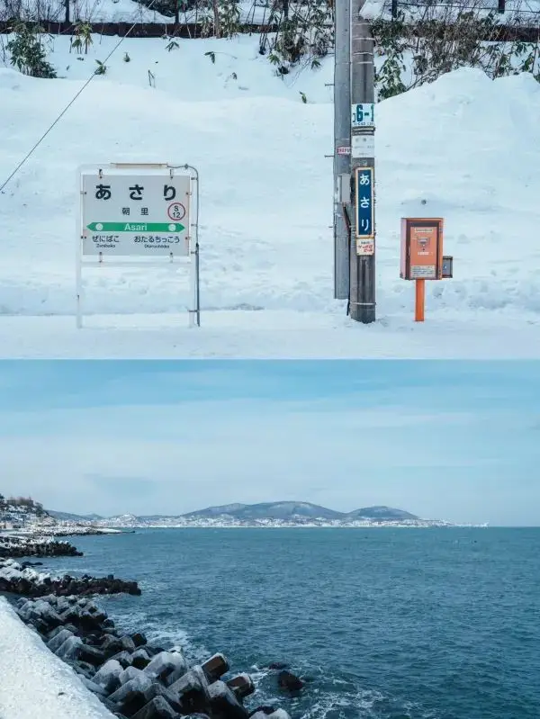 雪落海岸村❄️北海道沿海车站「朝里」