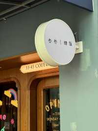 澳門探店 | 路環那間陽光下的復古黑膠咖啡店💿☕️