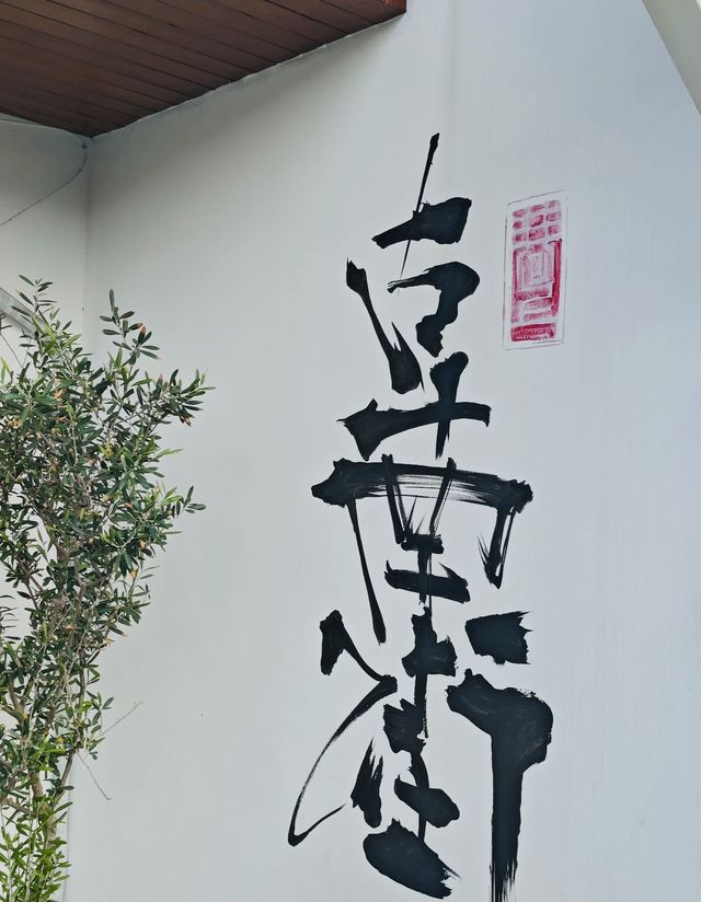 宜興｜來一次人生逆旅｜轉瞬來到陽羨山水