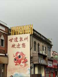 「半城煙火半城仙」｜泉州2日1夜攻略懶人包