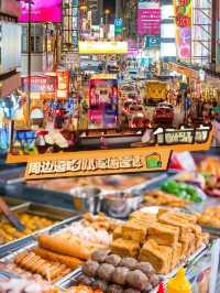 香港旅行必選住宿旺角帝京酒店香港旅行住邊度