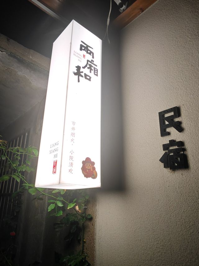 避開人潮，喺揚州兩廂和民宿邂逅慢時光